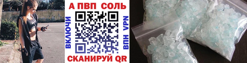 Alpha-PVP Соль  ссылка на мегу   Пыть-Ях  как найти закладки 