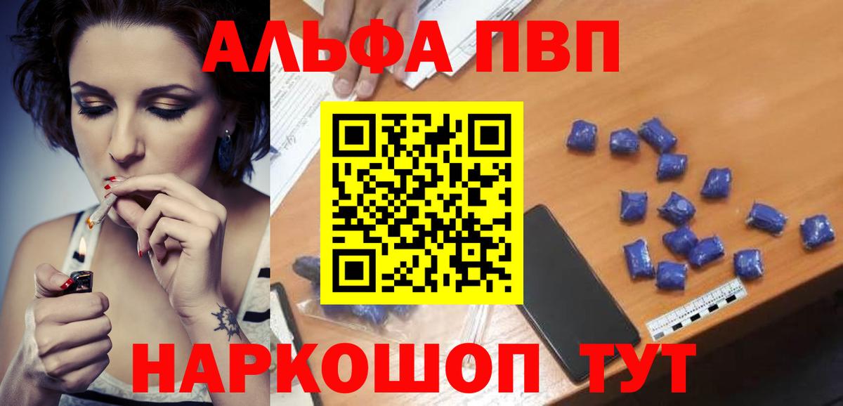 Alfa_PVP крисы CK  A PVP Crystall  Вход с VPN  Пыть-Ях 
