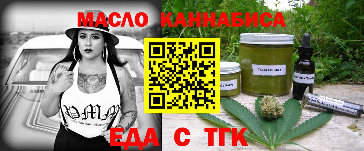 Cannafood марихуана  Вход с VPN  Пыть-Ях 