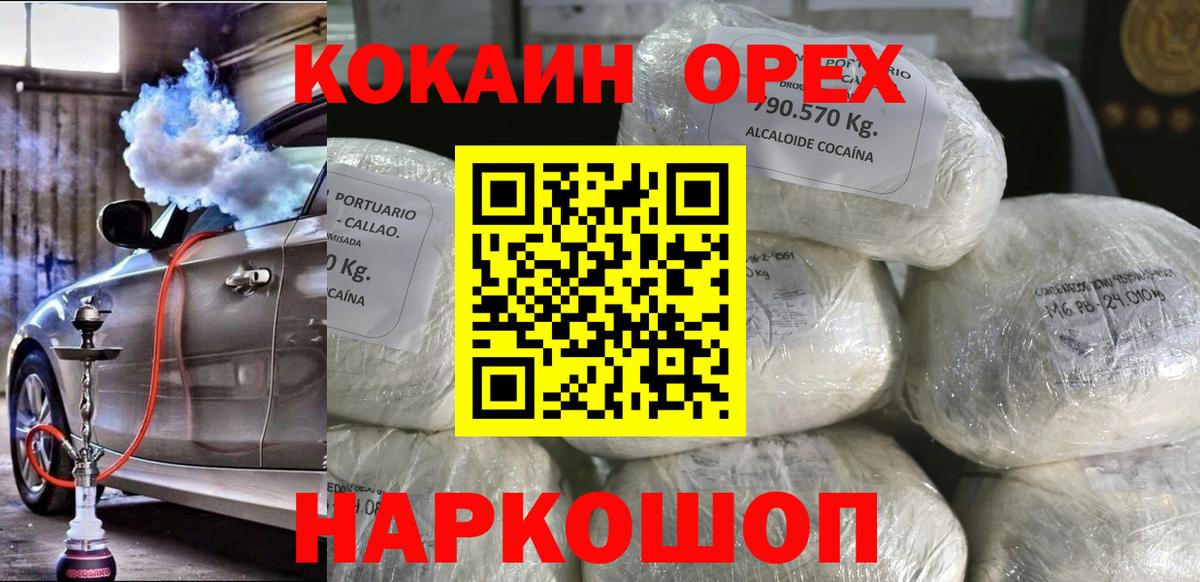 Пыть-Ях  Кокаин 98%  Вход с VPN  Cocaine Боливия 