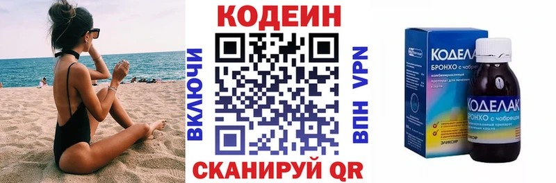 как найти закладки  Пыть-Ях  Codein Purple Drank 