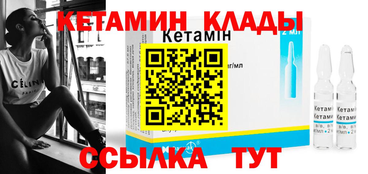 Пыть-Ях  Кетамин VHQ  Вход с VPN  Кетамин ketamine 