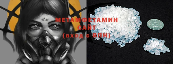 метамфетамин Беломорск
