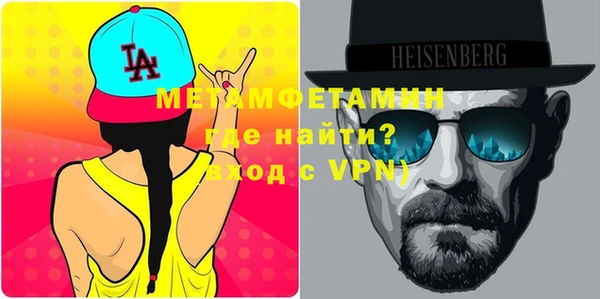 метамфетамин Беломорск