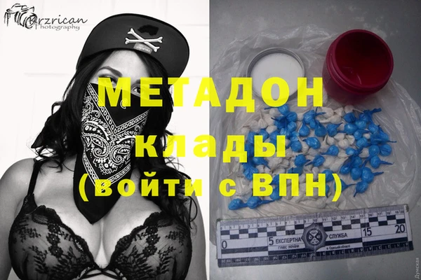 метамфетамин Беломорск