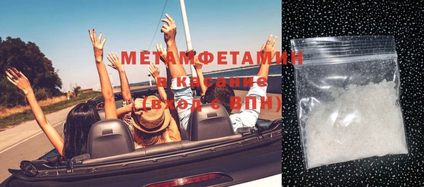 метамфетамин Беломорск