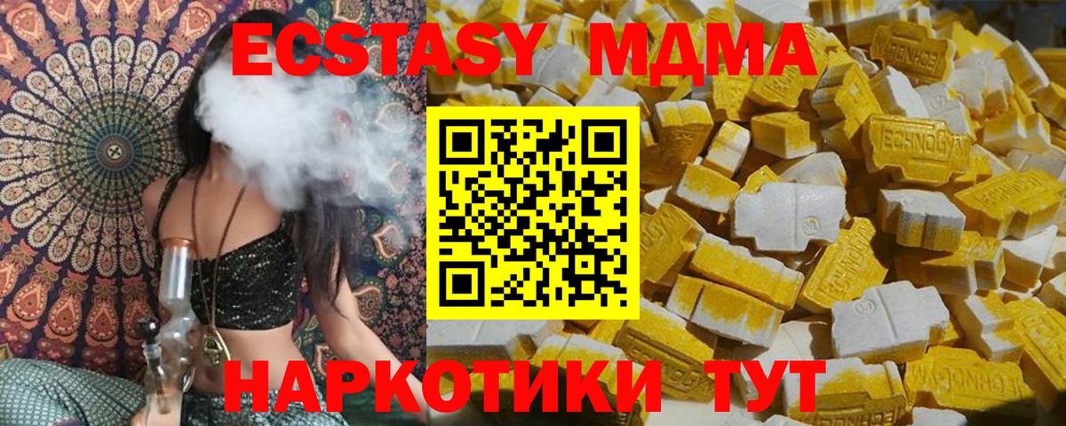 МДМА crystal Пыть-Ях