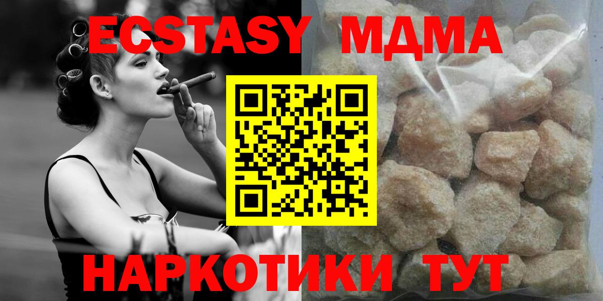 Пыть-Ях  MDMA crystal  Вход с VPN 
