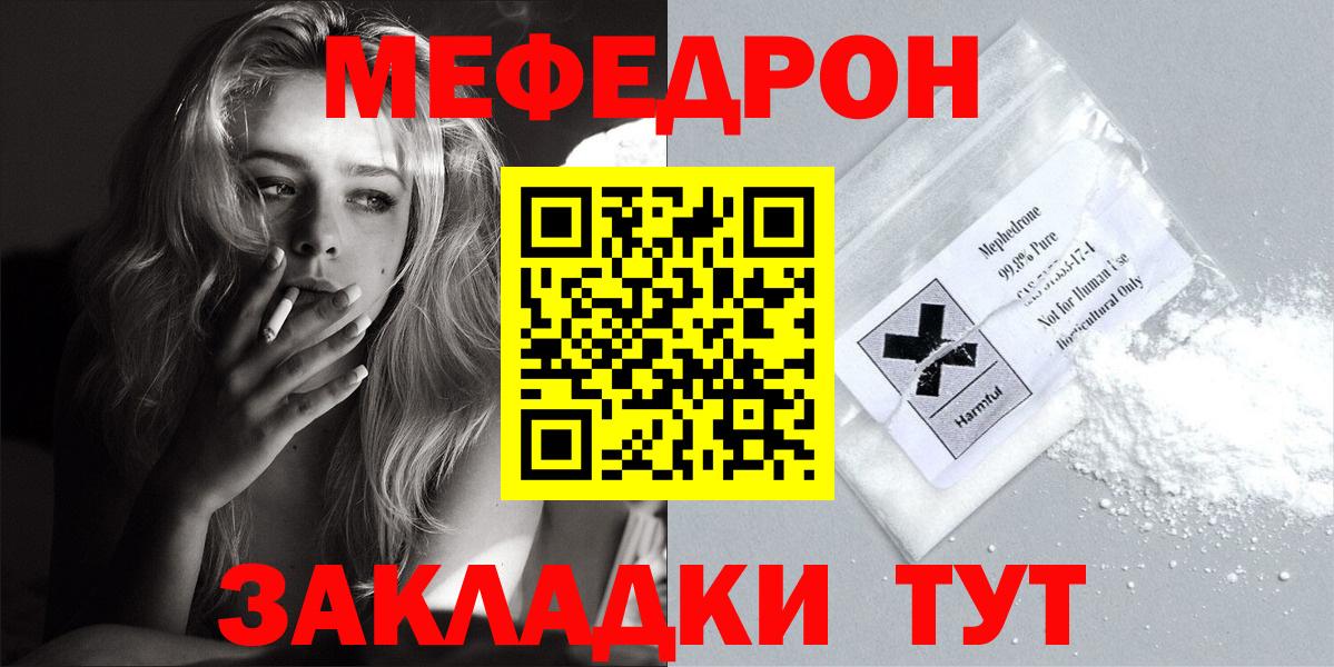 Меф мяу мяу Пыть-Ях