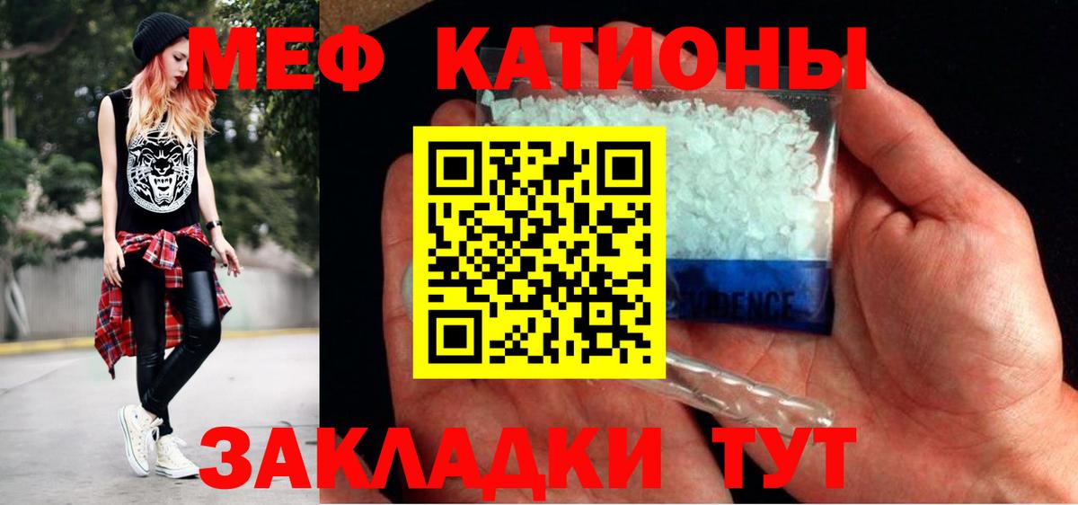 МЕФ мука  МЯУ-МЯУ  Пыть-Ях  Меф мяу мяу  Вход с VPN 