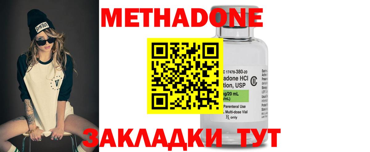 Метадон methadone  МЕТАДОН кристалл  Пыть-Ях  Вход с VPN 