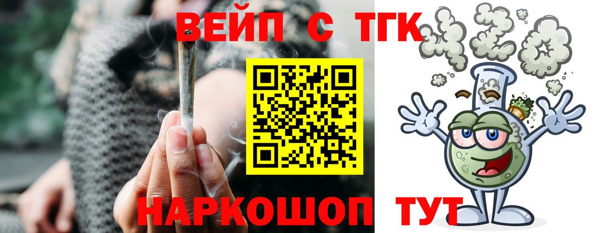 ТГК THC oil  Вход с VPN  купить   Пыть-Ях 